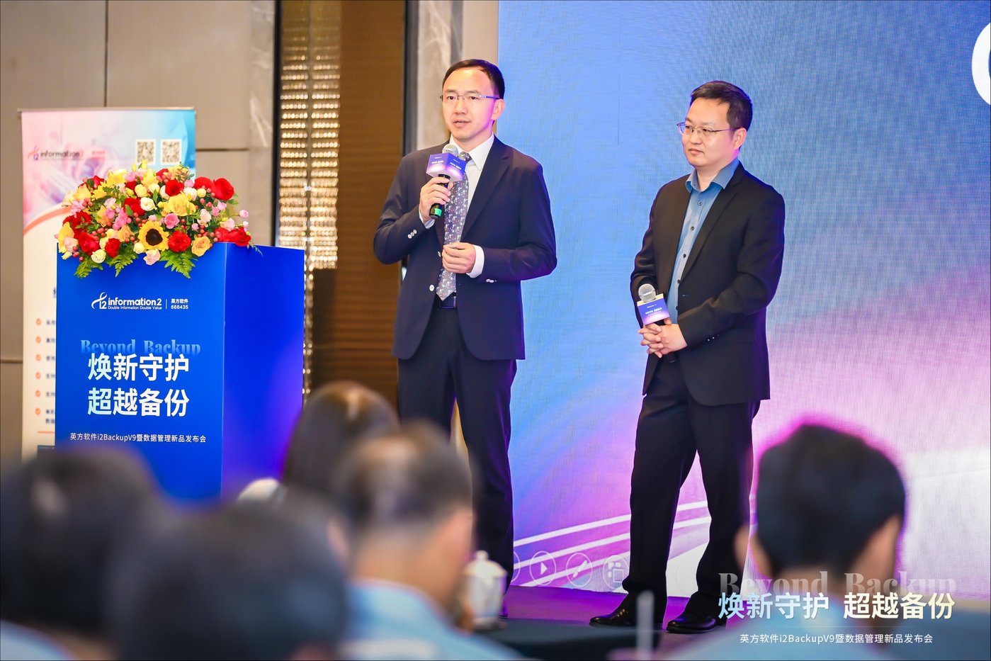 英方软件董事长兼总经理胡军擎,英方软件副总经理兼CTO周华