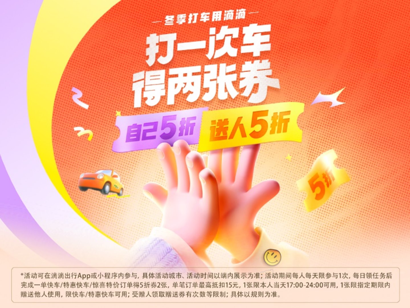 （活动在全国40余城上线）