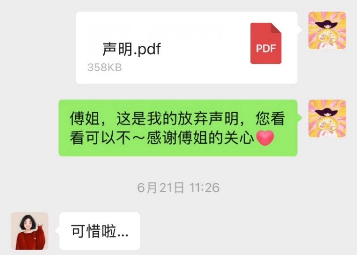 （小Y以第一名进入家乡事业编制考核后放弃了机会）