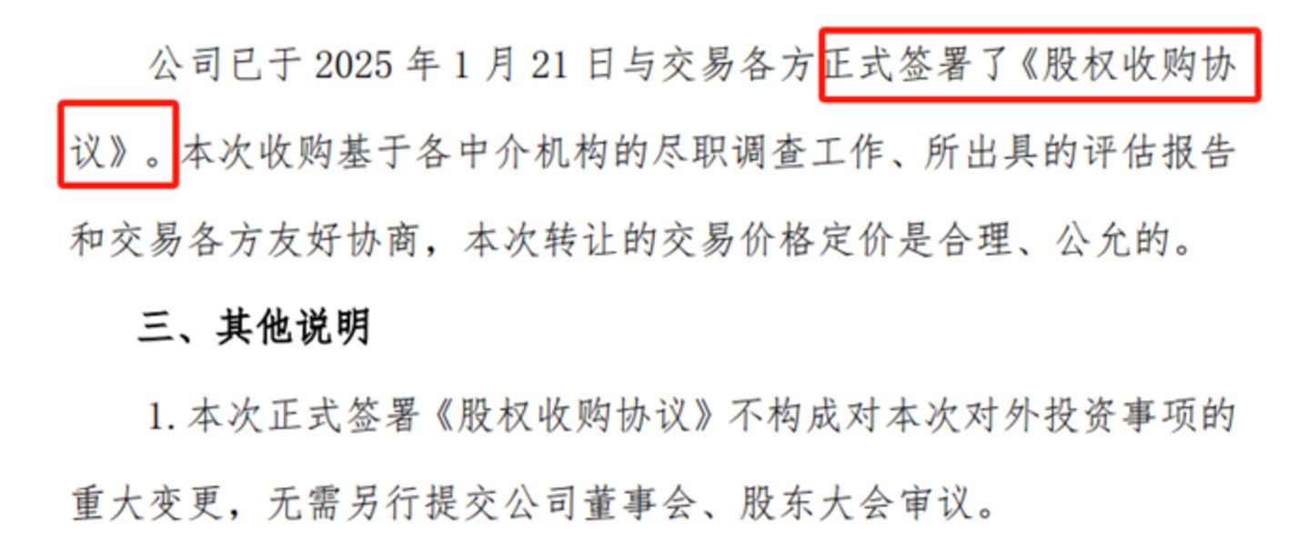 图源：公司公告