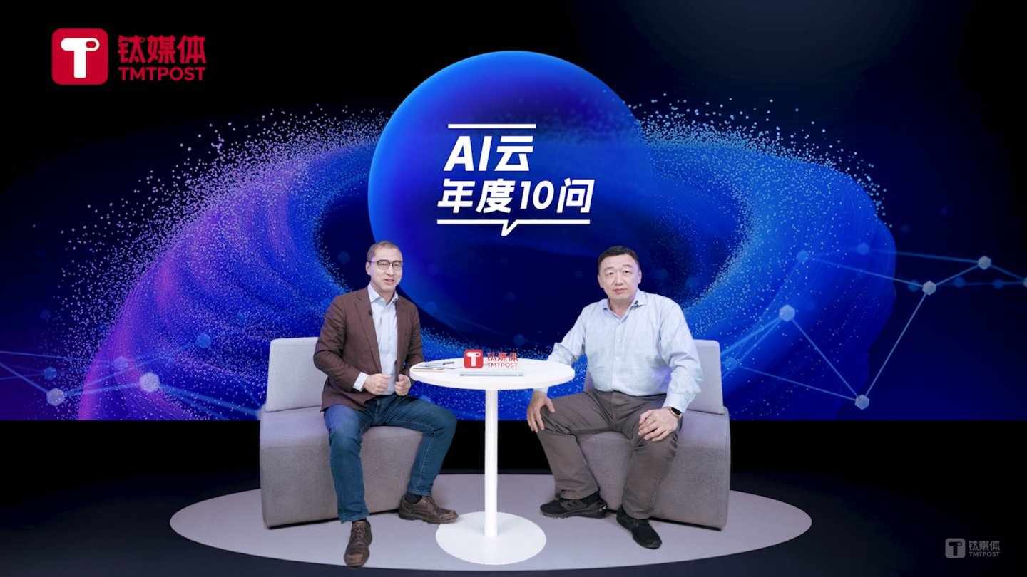 右一为阿里云智能集团副总裁、公共云首席解决方案架构师韩鸿源；左一为钛媒体集团联合创始人、联席CEO刘湘明
