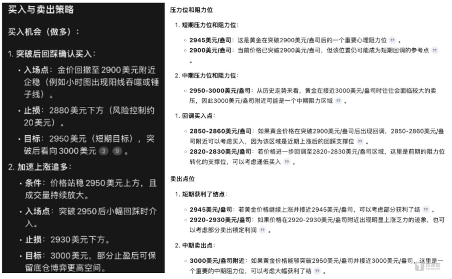 图片来源：左边为Deepseek 右边为Kimi