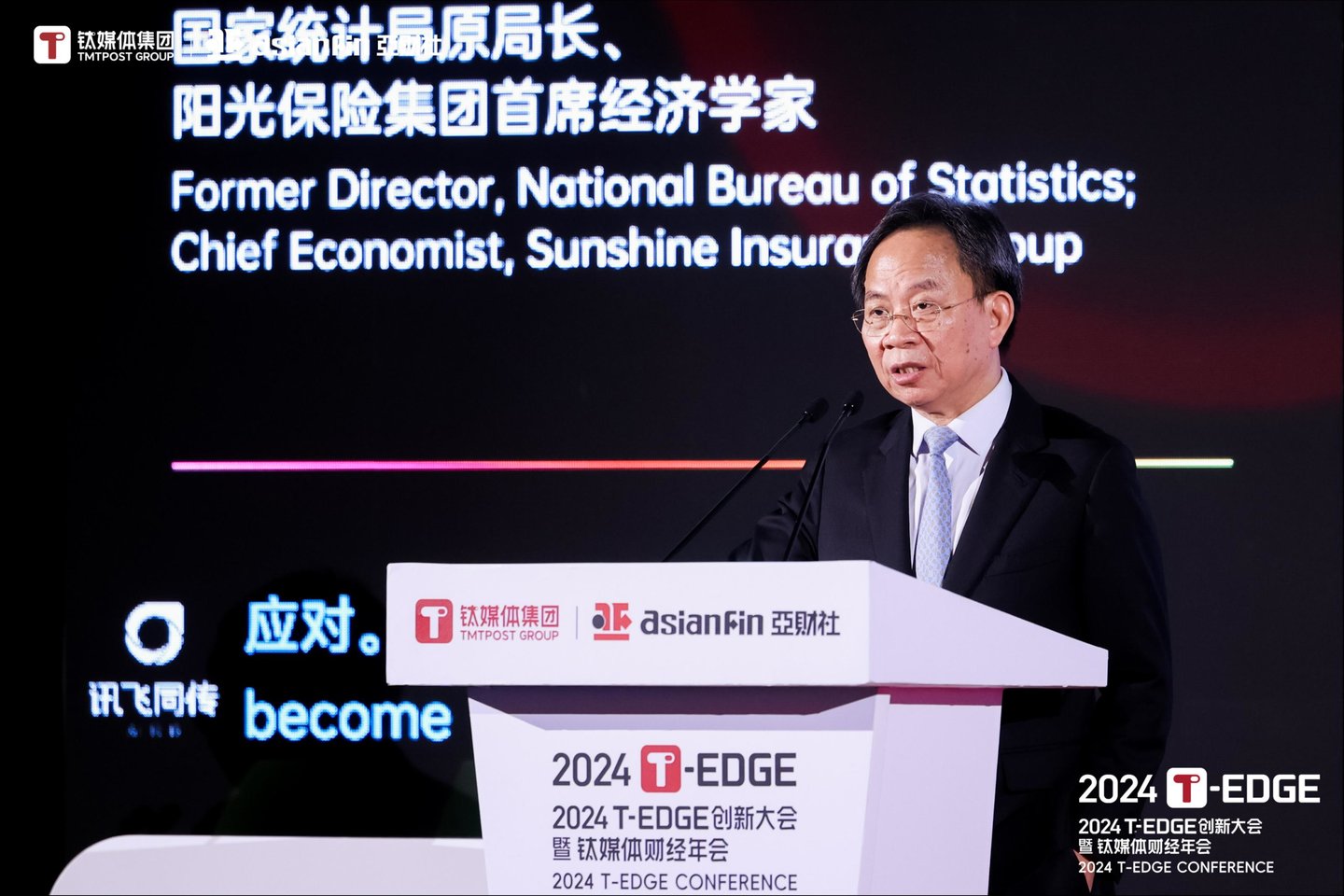 2024T-EDGE创新大会暨钛媒体财经年会在北京市大兴区启幕。国家统计局原局长、阳光保险集团首席经济学家邱晓华发表了题为《特朗普上台与国内政策调整下的中国经济走向》的主题演讲。