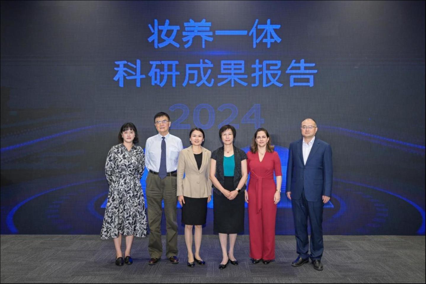 &ldquo;妆养一体&rdquo;科研成果报告发布现场