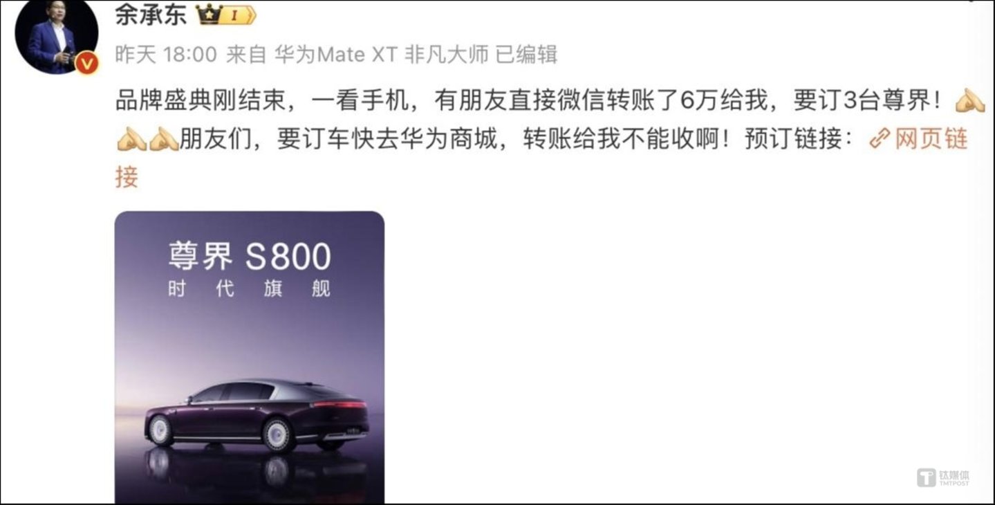 图片来源:微博截图