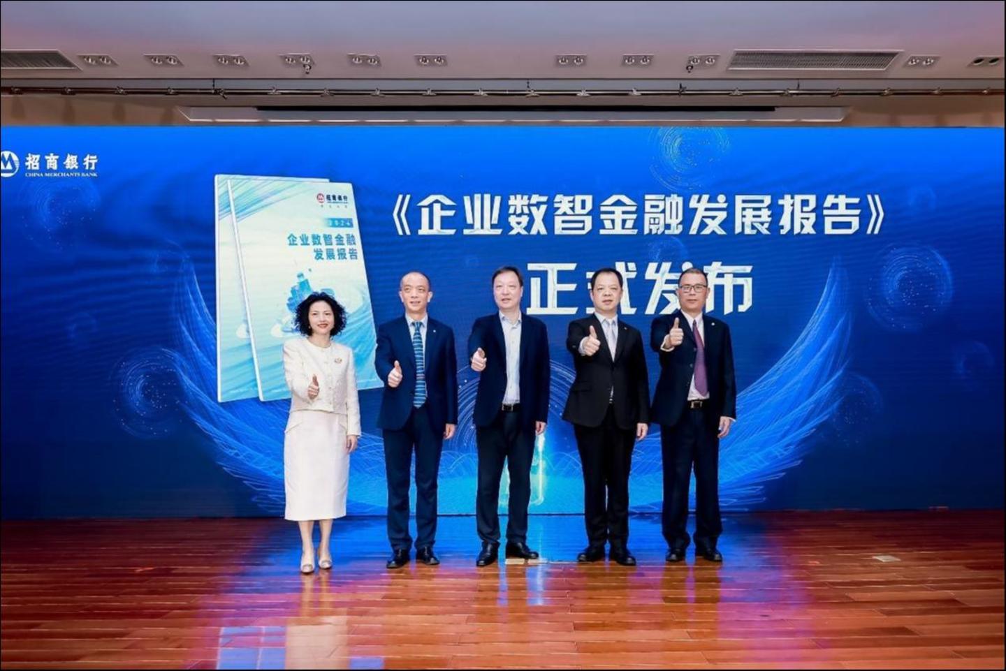 图片中从左至右依次为:招商银行总行交易银行部副总经理俞娟、招商银行研究院院长陆文东、招商银行副行长朱江涛、招商银行总行交易银行部总经理刘学武、招商银行厦门分行行长郭夏森