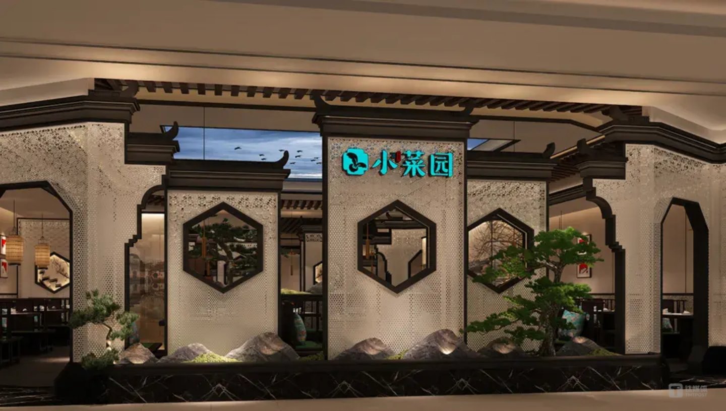 古徽州风情的小菜园门店,图片来源:官方网站