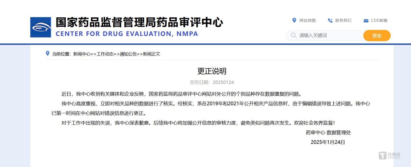 国家药监局网站