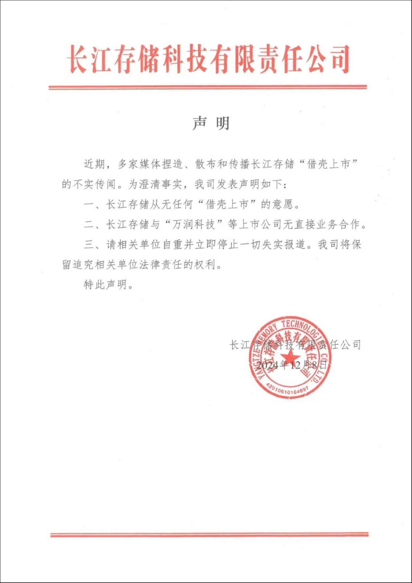 来源：长江存储官微