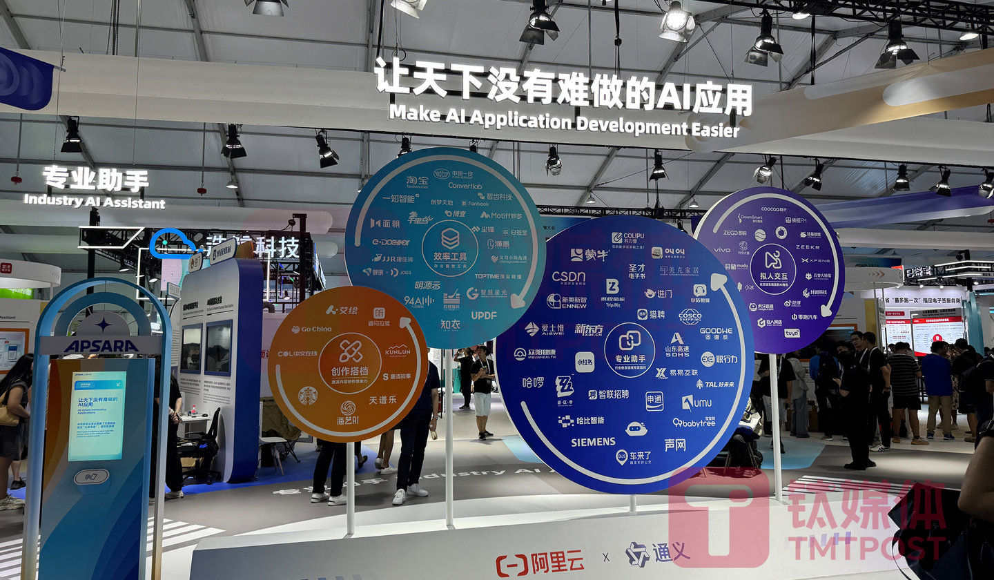 （图片来源：钛媒体AGI编辑林志佳拍摄）