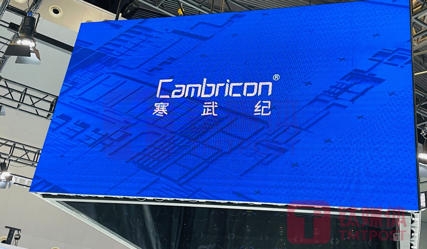 (图片来源:钛媒体AGI林志佳拍摄)