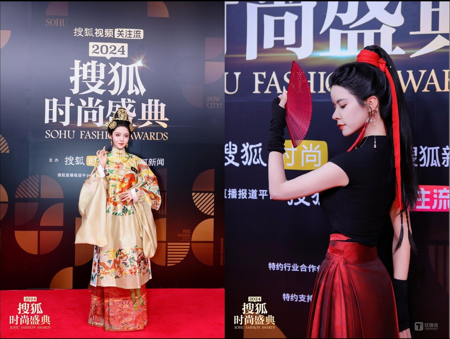 汉服播主@四月晨晨、@圣微现身搜狐时尚盛典