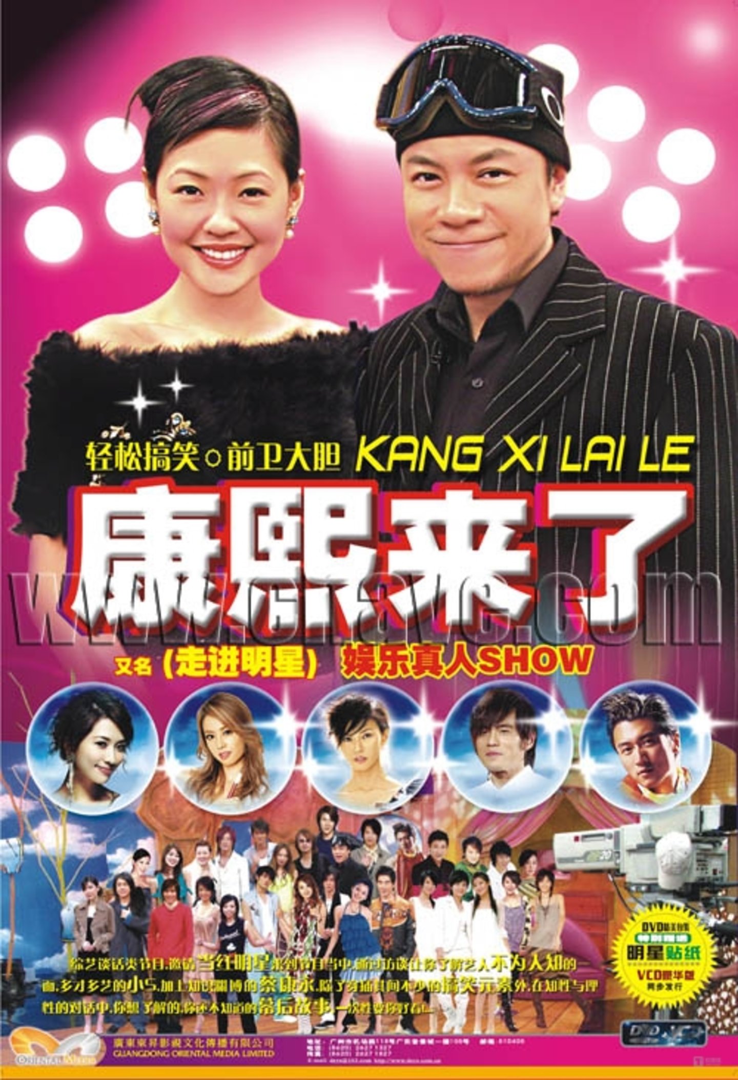 《康熙来了》官方宣传海报