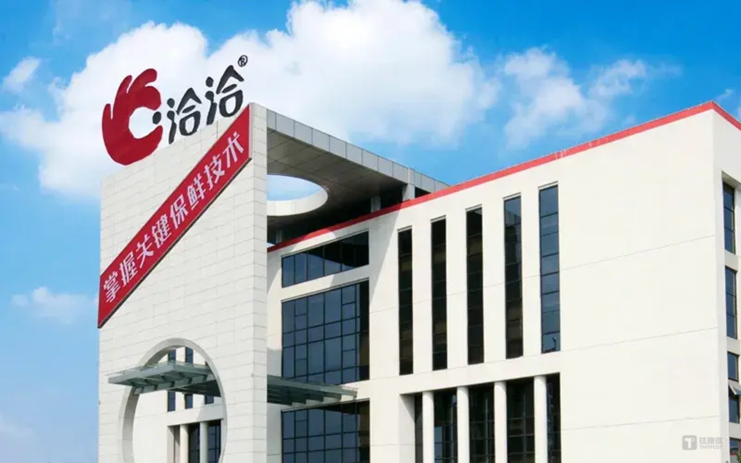 洽洽食品总部,图片来源:官网