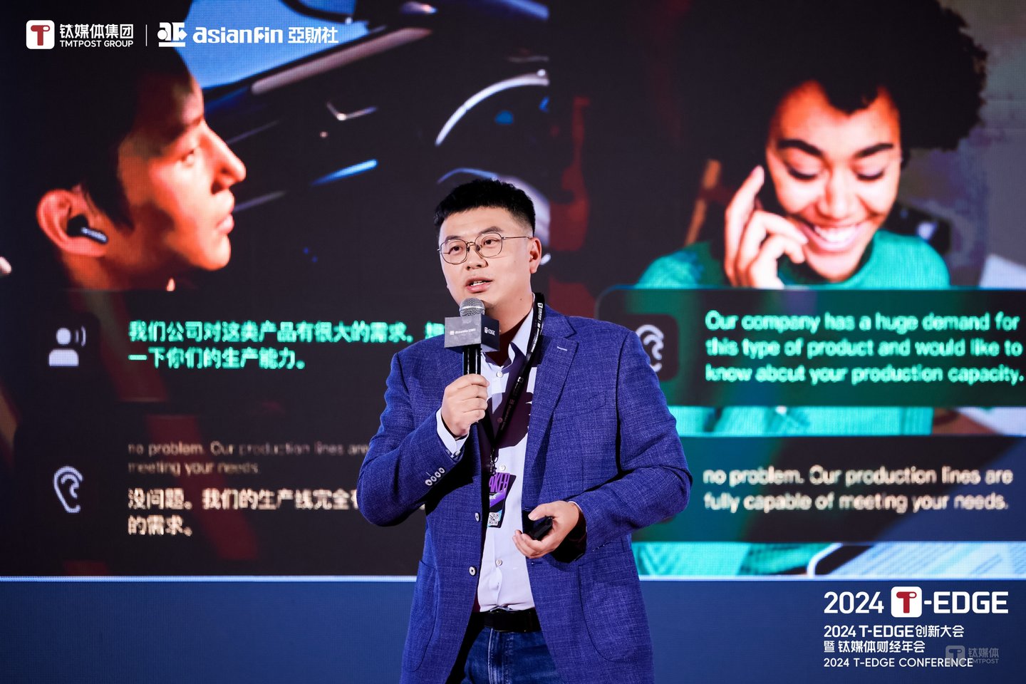 未来智能CEO马啸