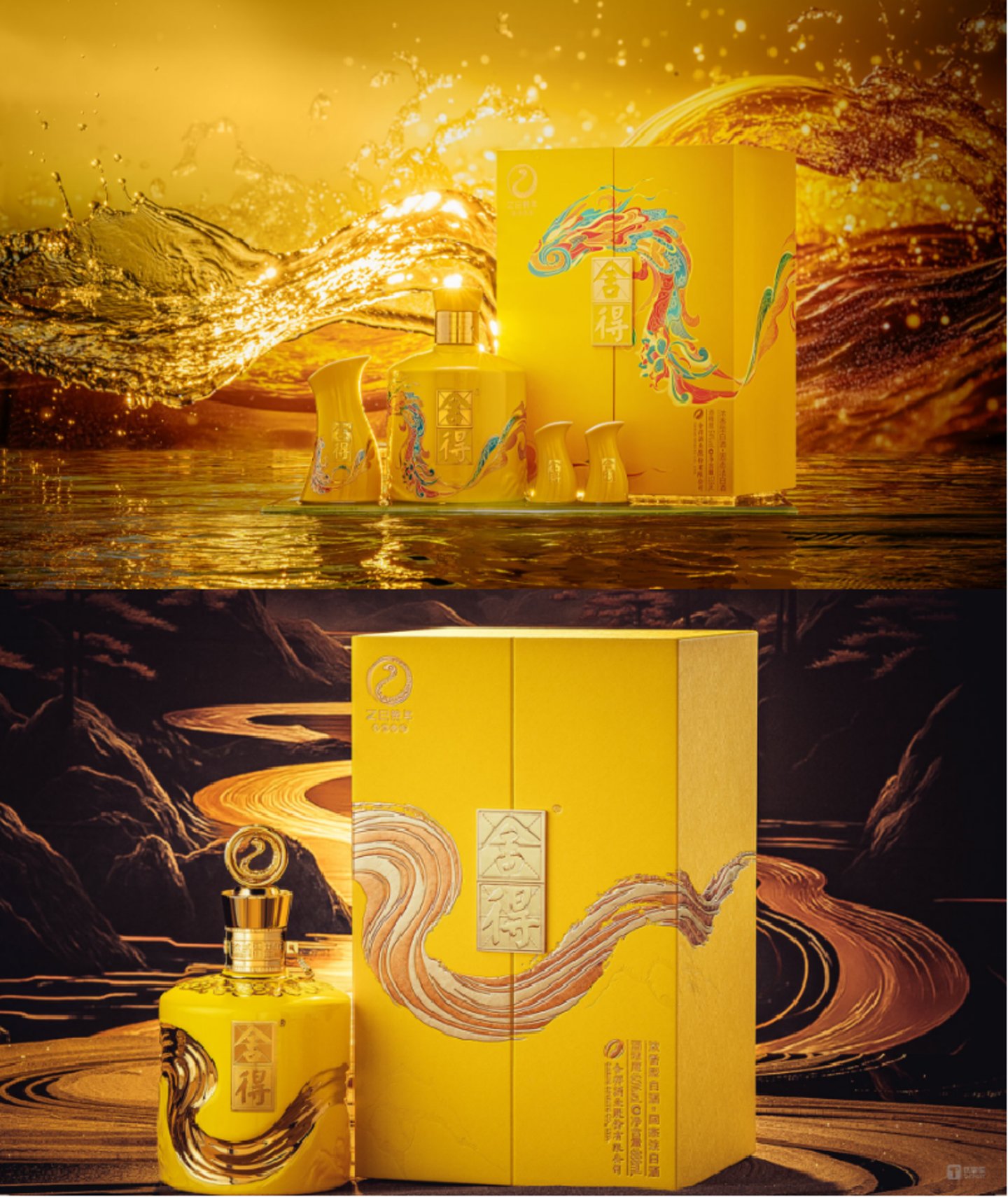 （舍得蛇年生肖酒，舍得酒供图）