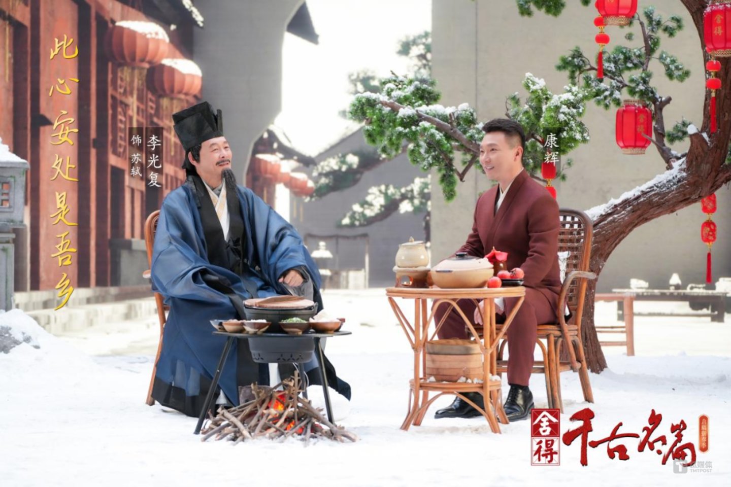 （图源：舍得酒）