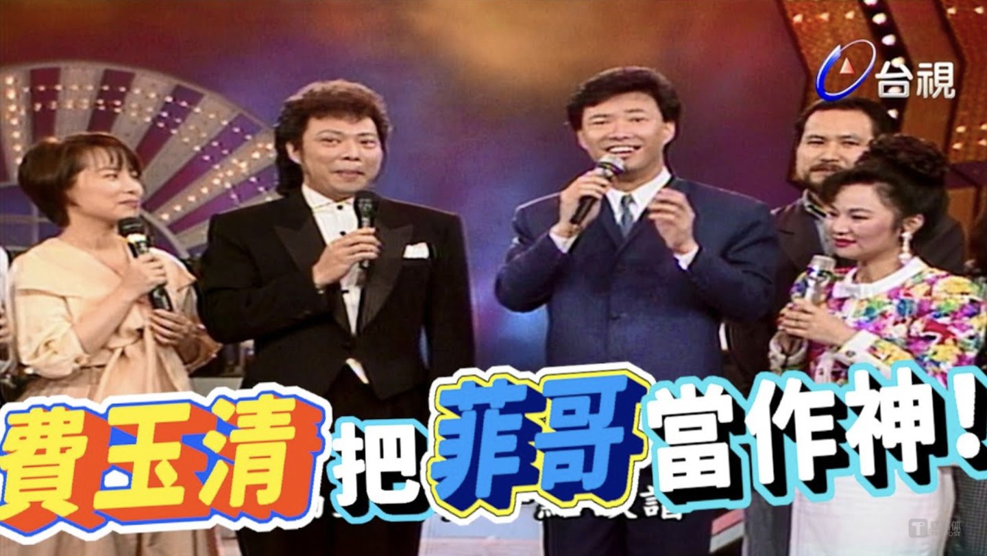 费玉清主持综艺节目《龙虎兄弟》，开启事业第二春。