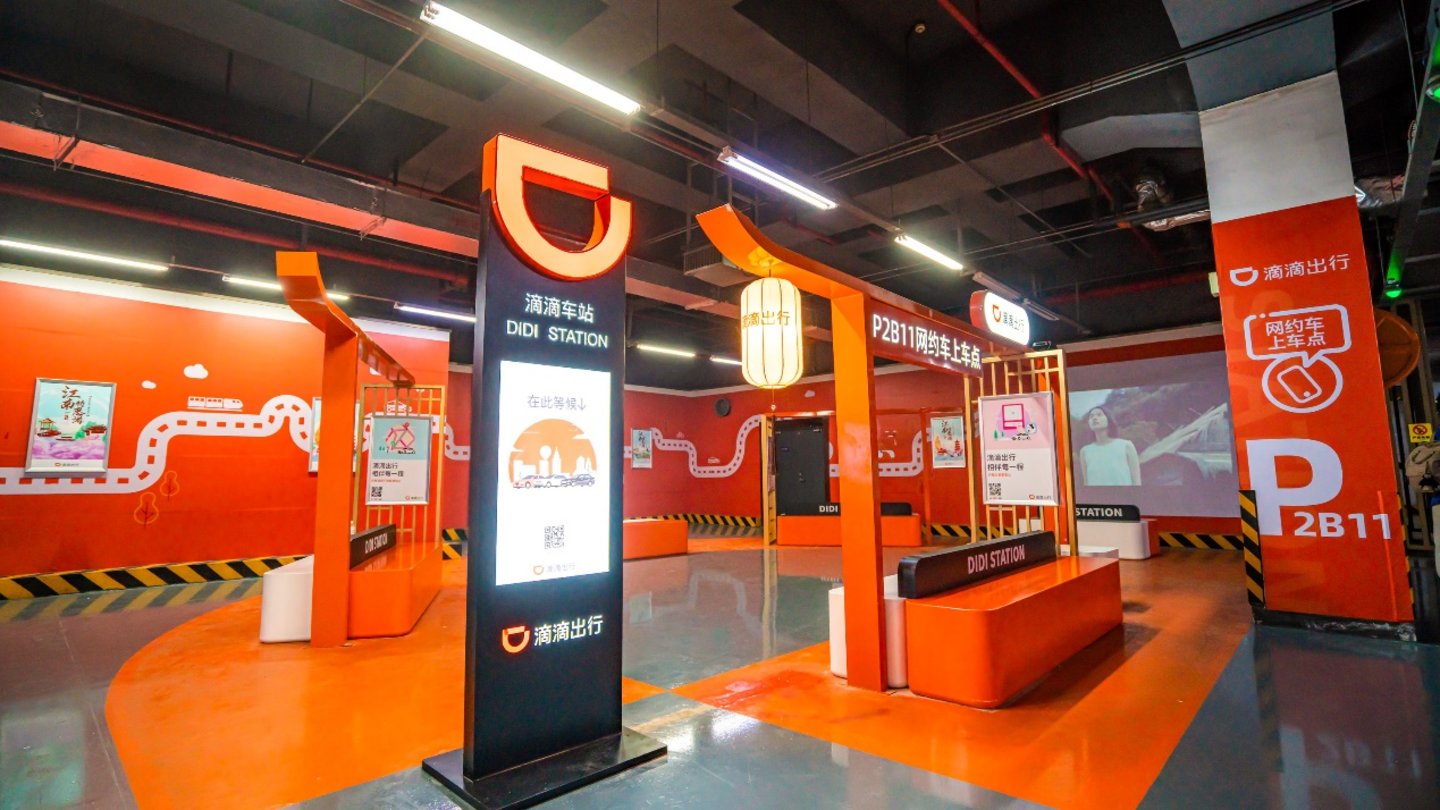 （南京南站滴滴车站）