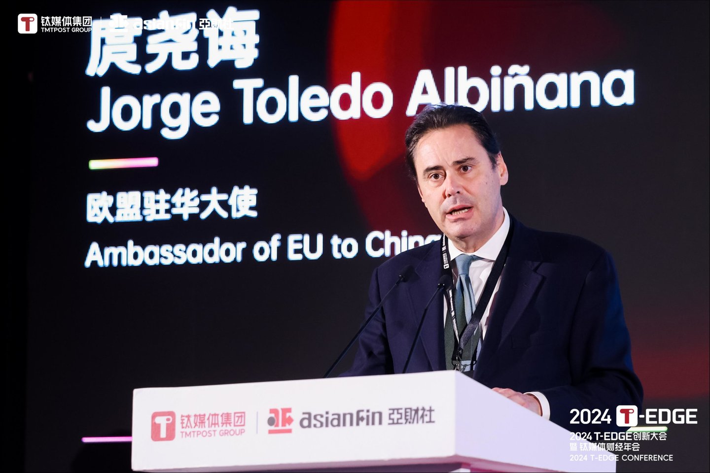 欧盟驻华大使在2024T-EDGE创新大会上发表主题演讲