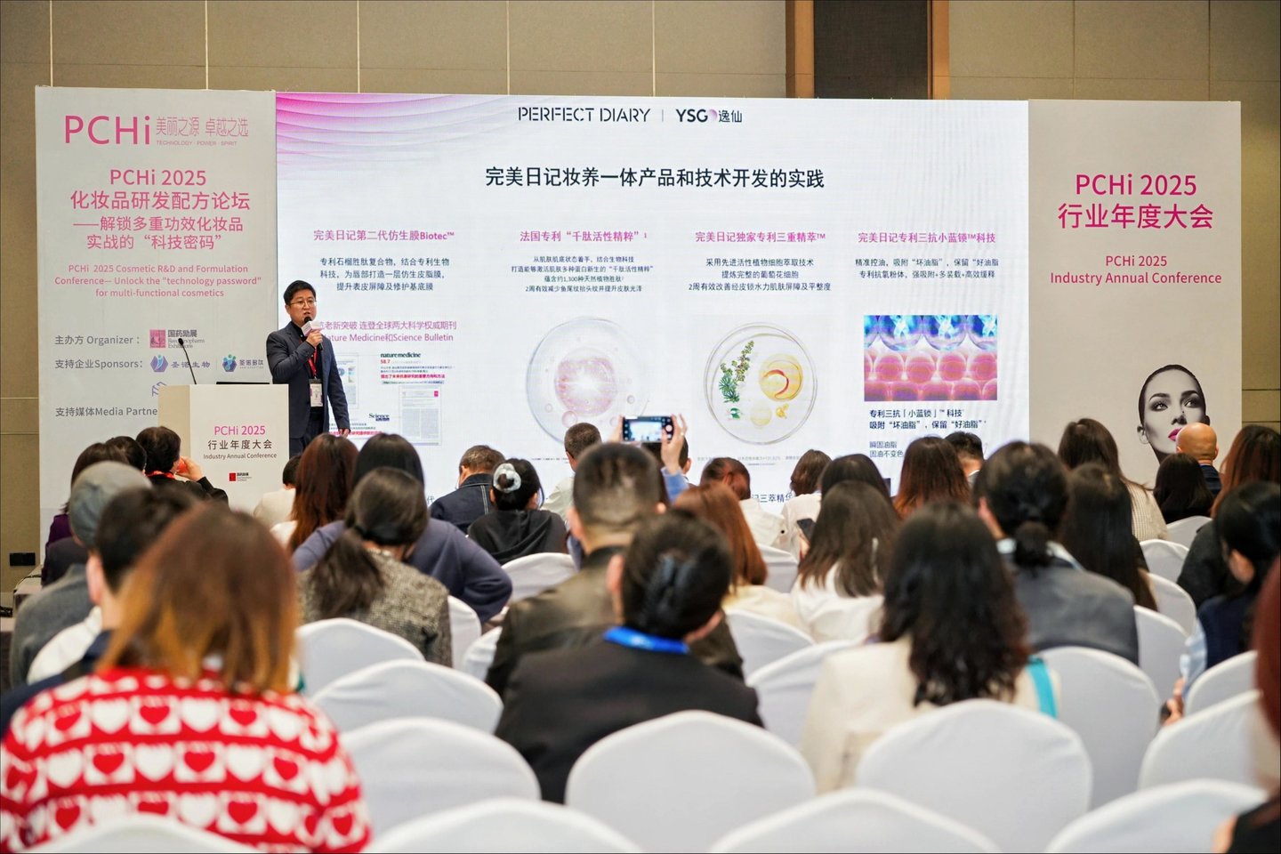 逸仙集团研发副总监、完美日记品牌技术官鲁旺旺博士