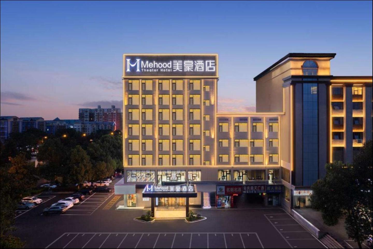 （位于邵东高铁站附近的美豪酒店外景）