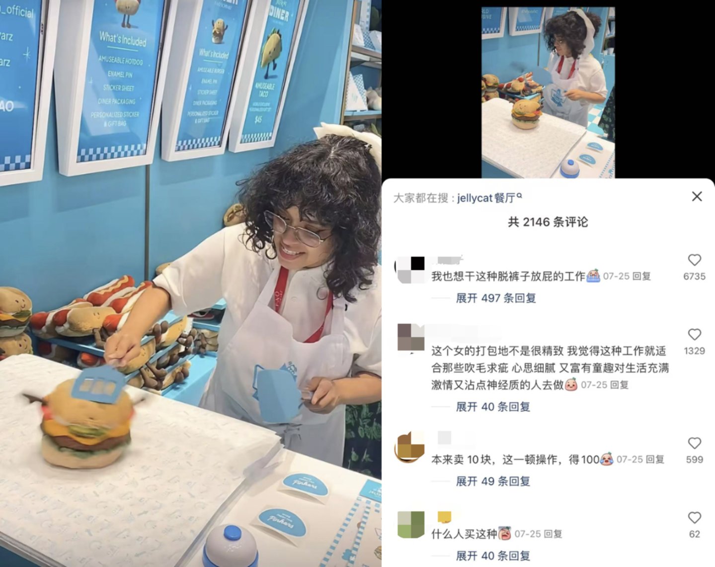 图片来源:小红书APP