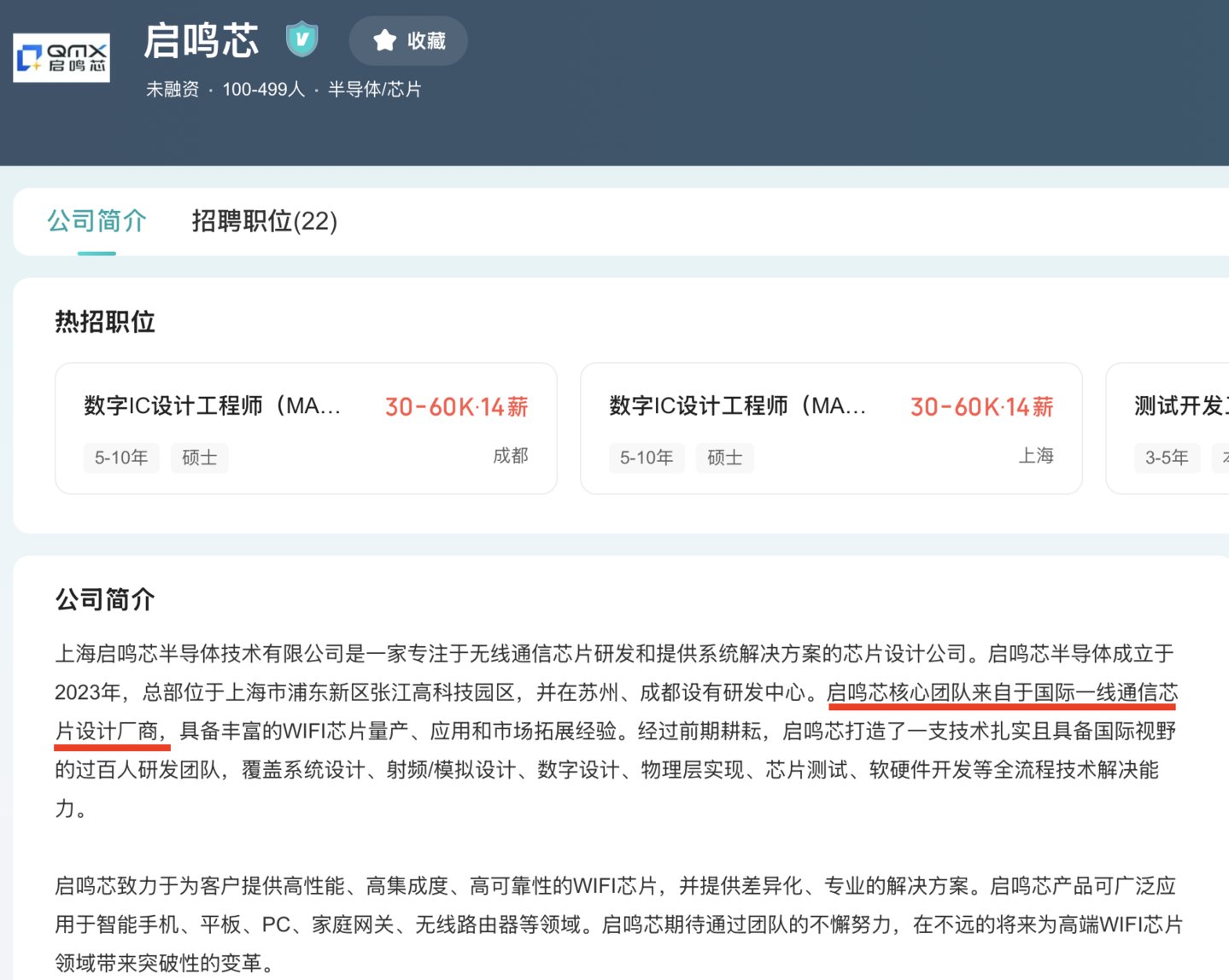 启鸣芯boss介绍