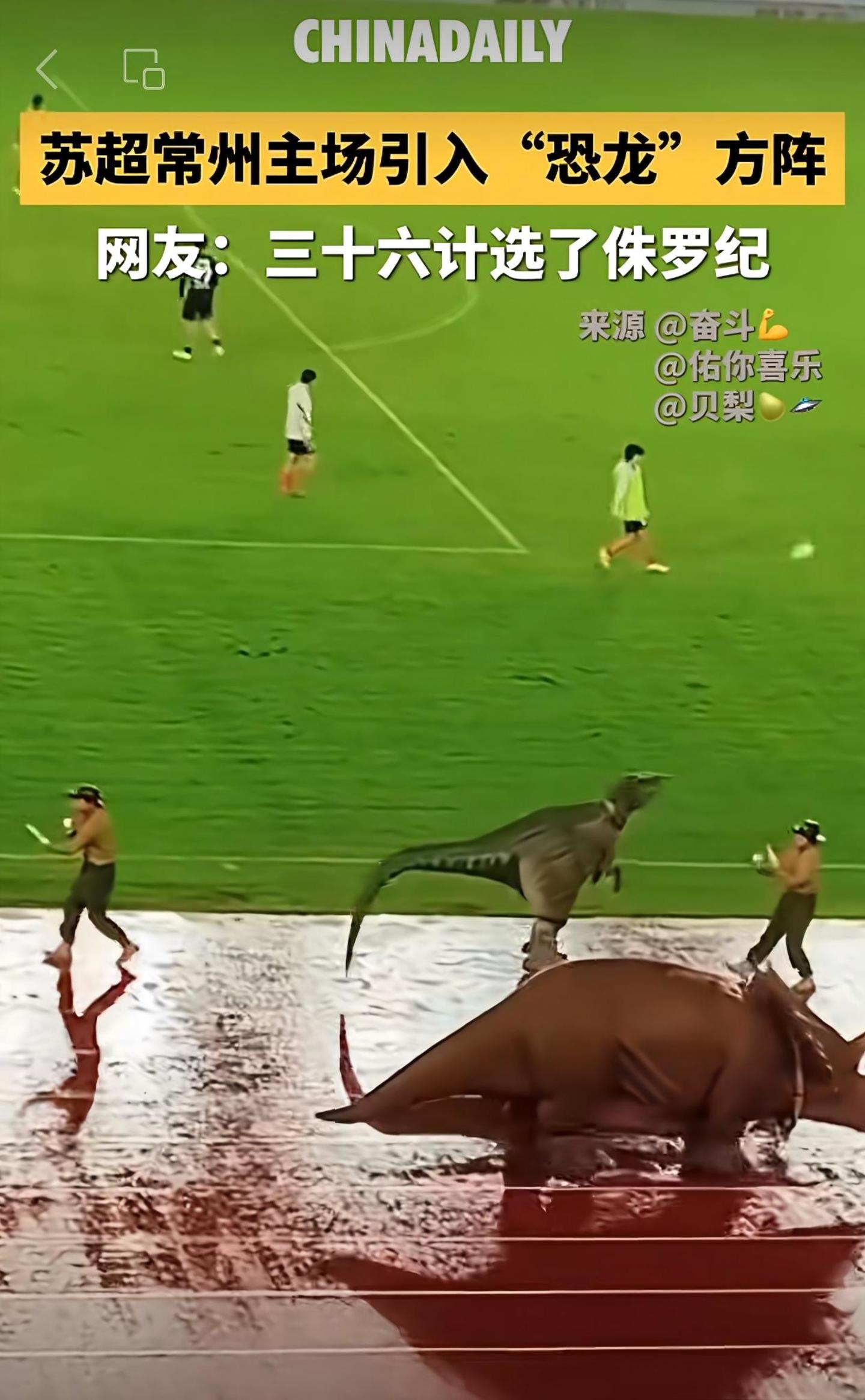 常州赛场的&ldquo;恐龙&rdquo;