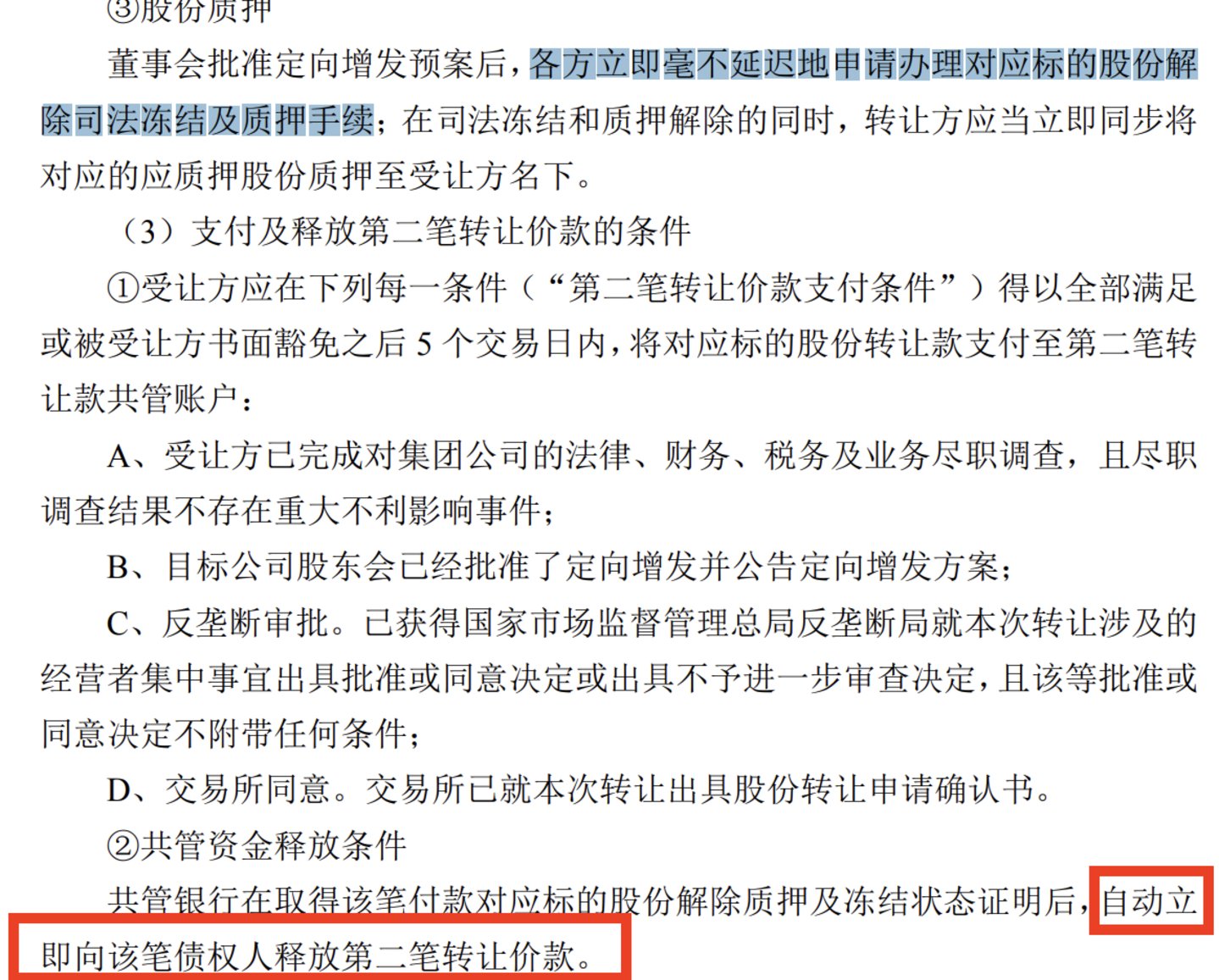 来源：公告