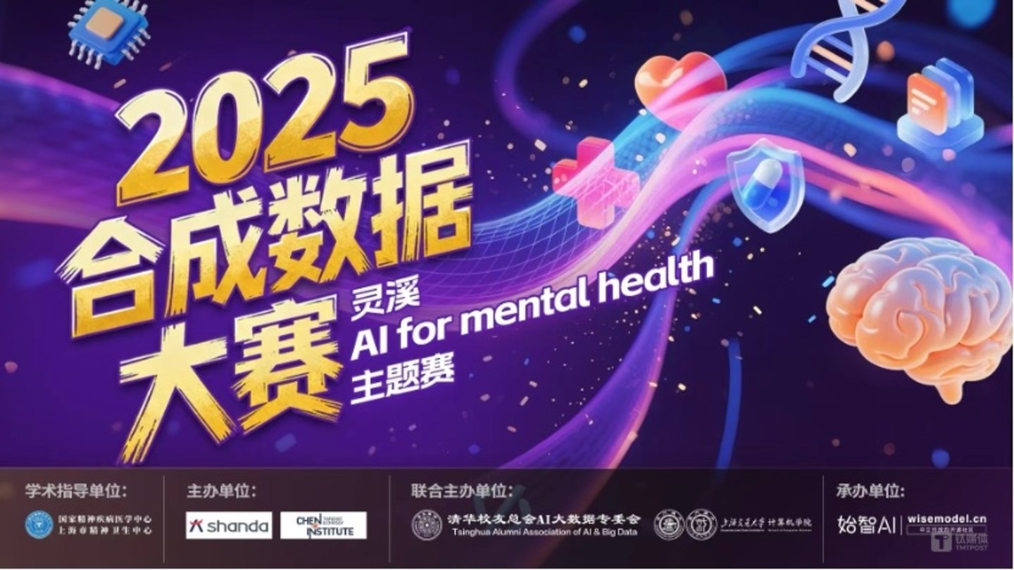 图片来源:天桥脑科学研究院官方