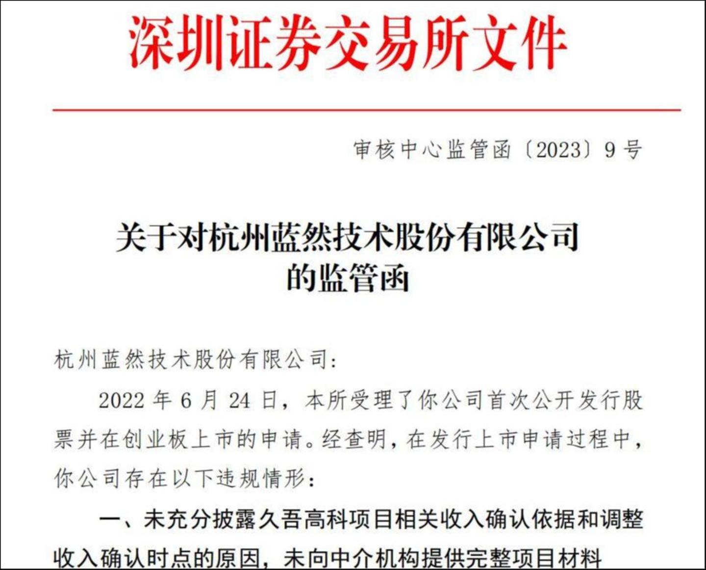 来源：深交所