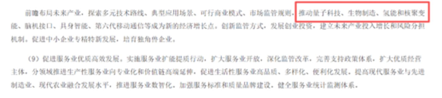 《中共中央关于制定国民经济和社会发展第十五个五年规划的建议》