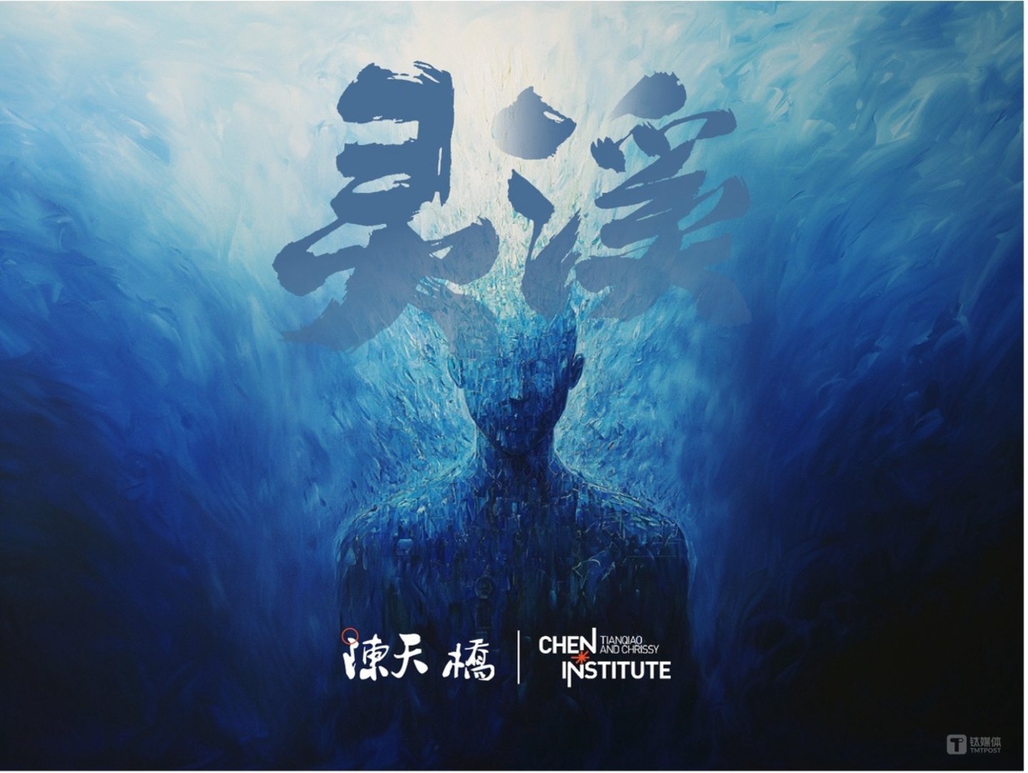 图片来源:天桥脑科学研究院官方