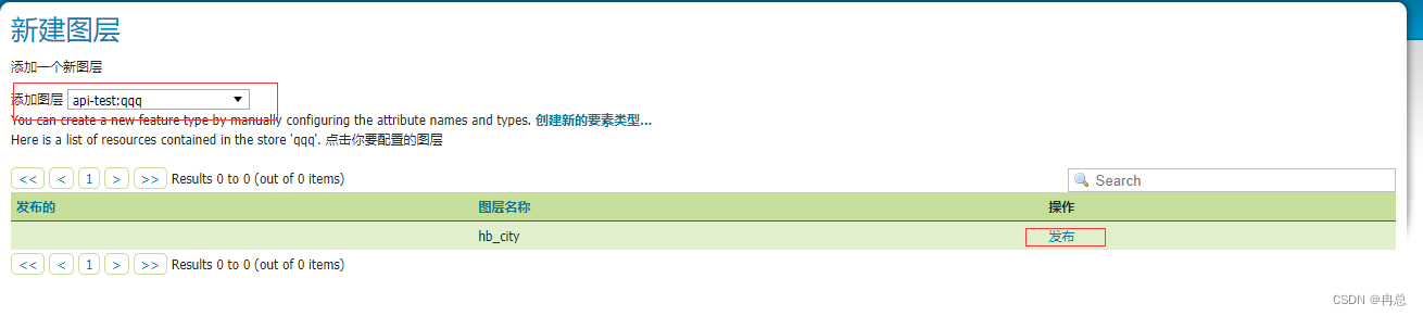 新建图层