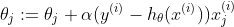 \theta_j:=\theta_j+\alpha(y^{(i)}-h_\theta(x^{(i)}))x_j^{(i)}