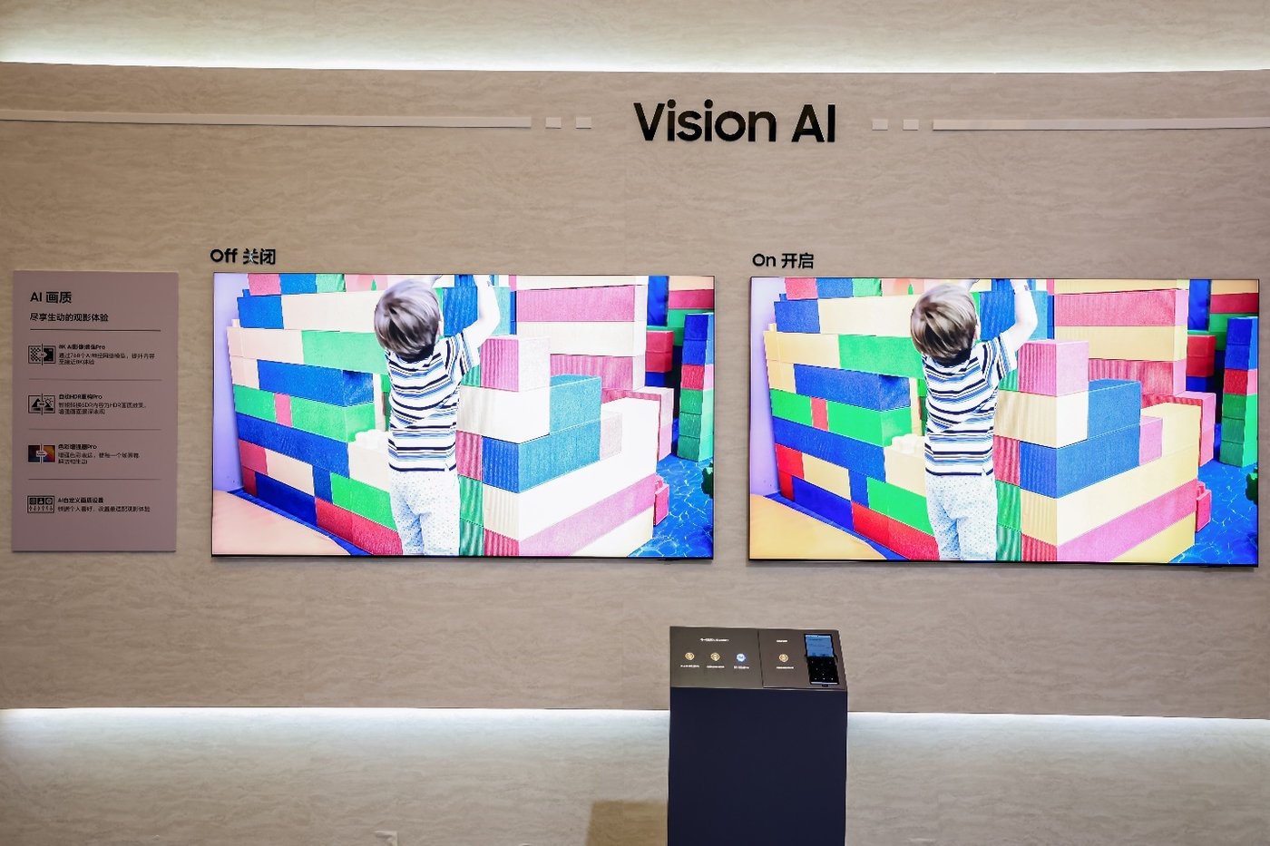 三星Vision AI