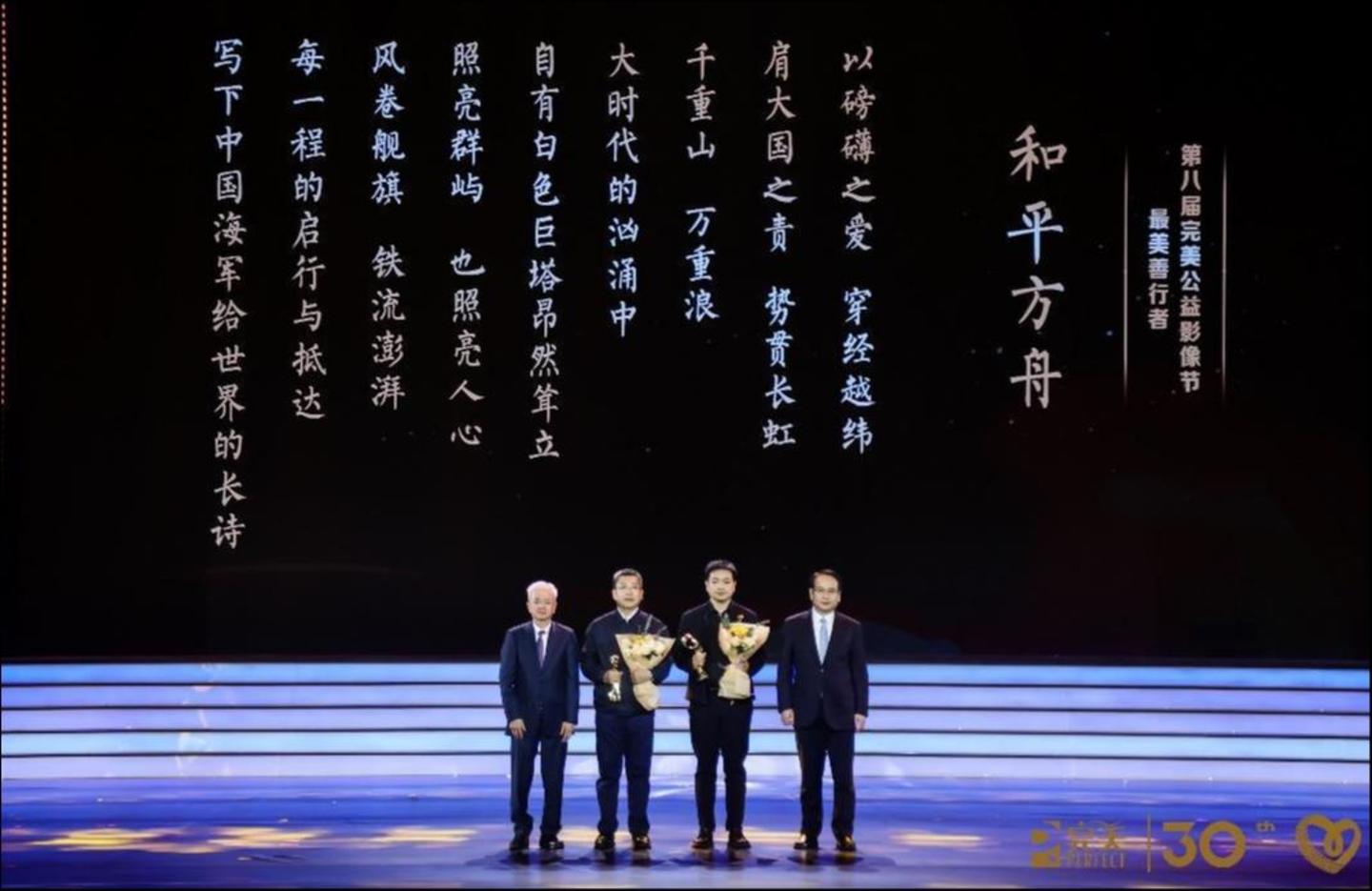 最美善行者:和平方舟