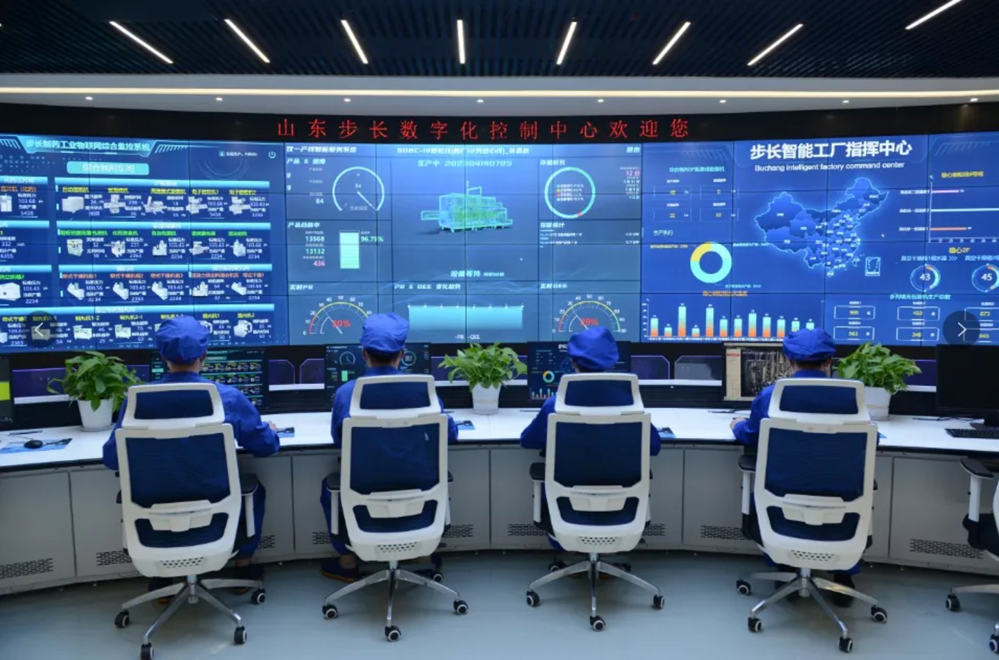 步长制药数字化控制中心