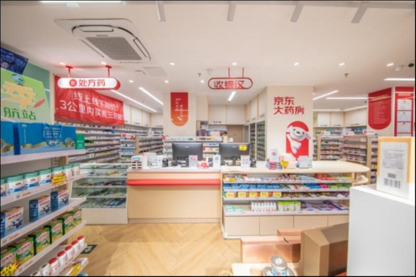 京东健康线下药房
