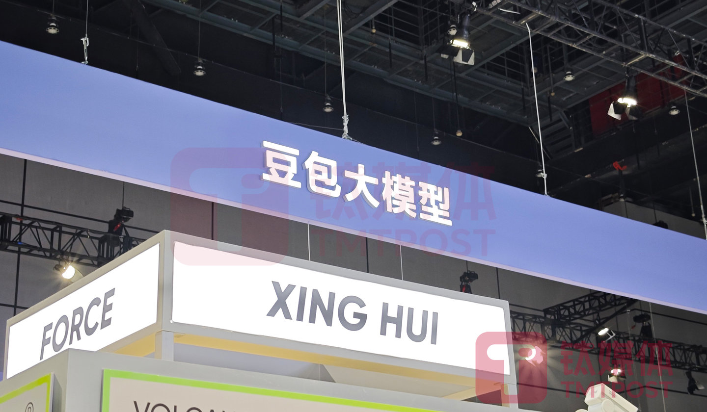 (图片来源:钛媒体AGI编辑林志佳拍摄)