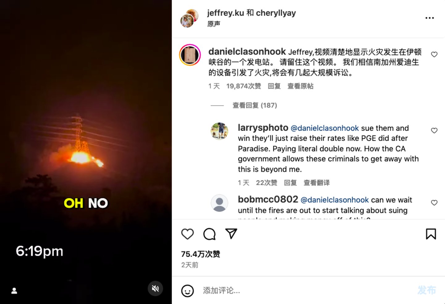 一位Instagram博主拍下了伊顿峡谷输电塔起火的视频，这篇博文截至目前已有超过75.4万次关注，留言1.5万余条
