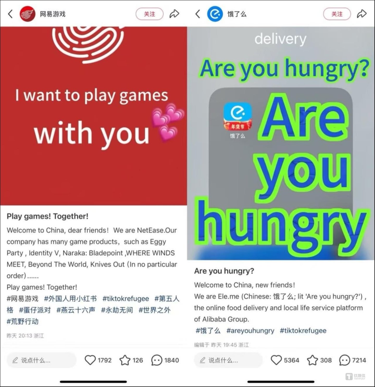 一些品牌的小红书官方账号火速蹭起来泼天流量，截图来自小红书APP