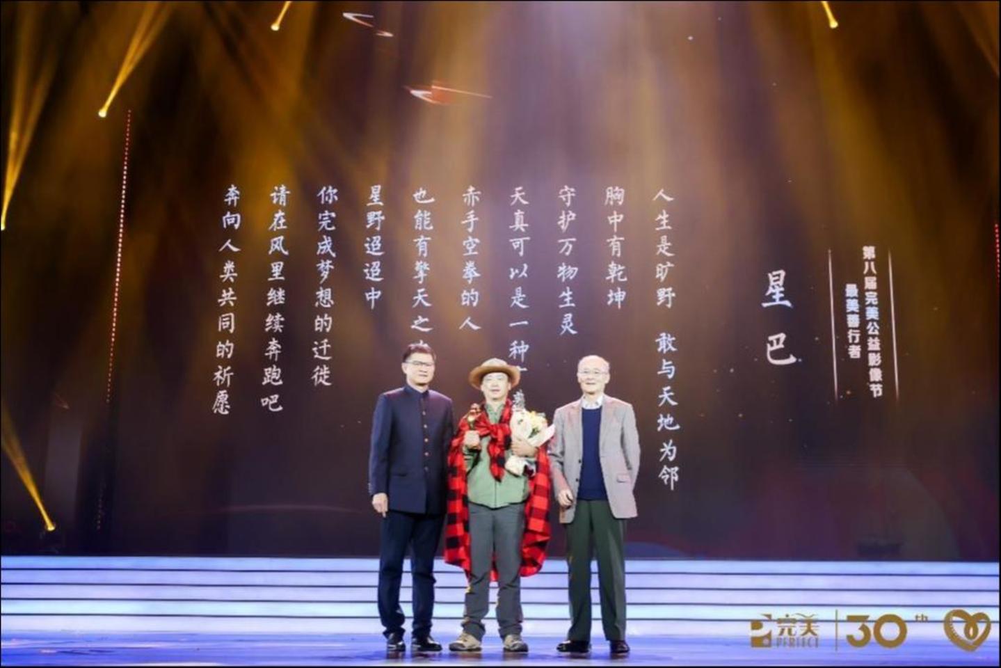 最美善行者:星巴