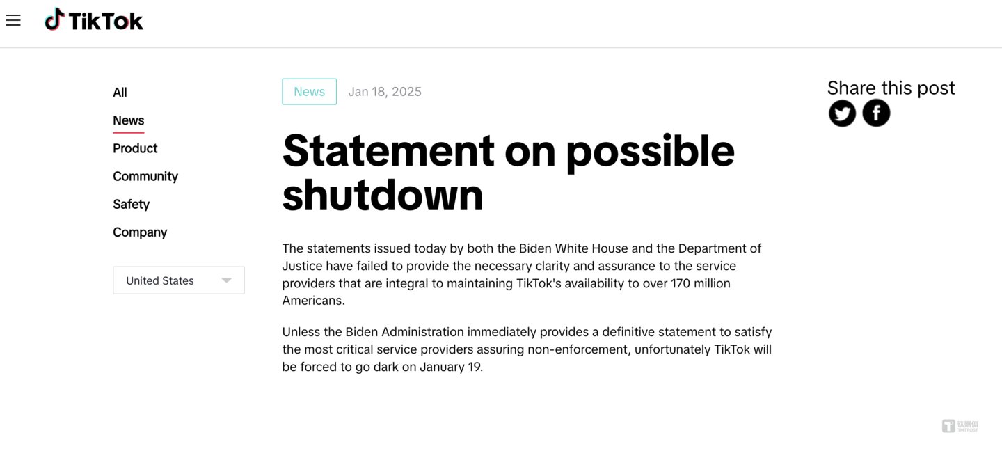 TikTok在美可能停服前的官方声明截图，来自TikTok官网