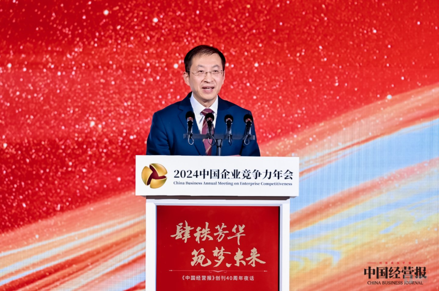 季为民 中国社会科学院工业经济研究所副所长  中国经营报社社长、总编辑