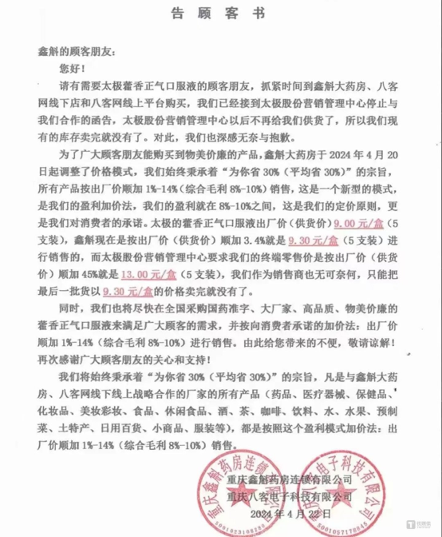 图源网络