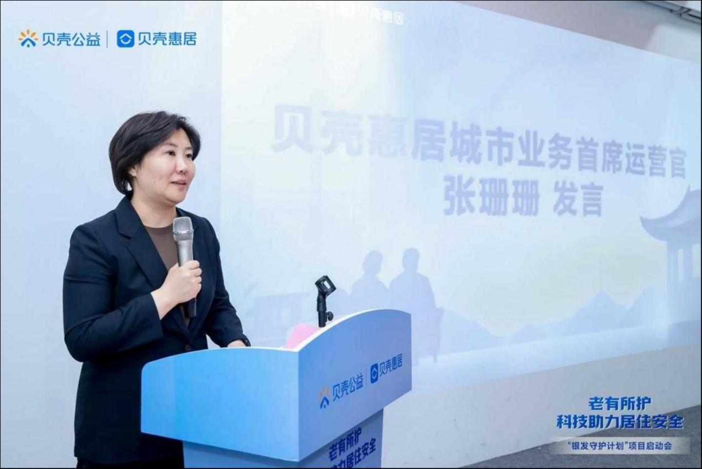 图2&nbsp;图为张珊珊现场发言