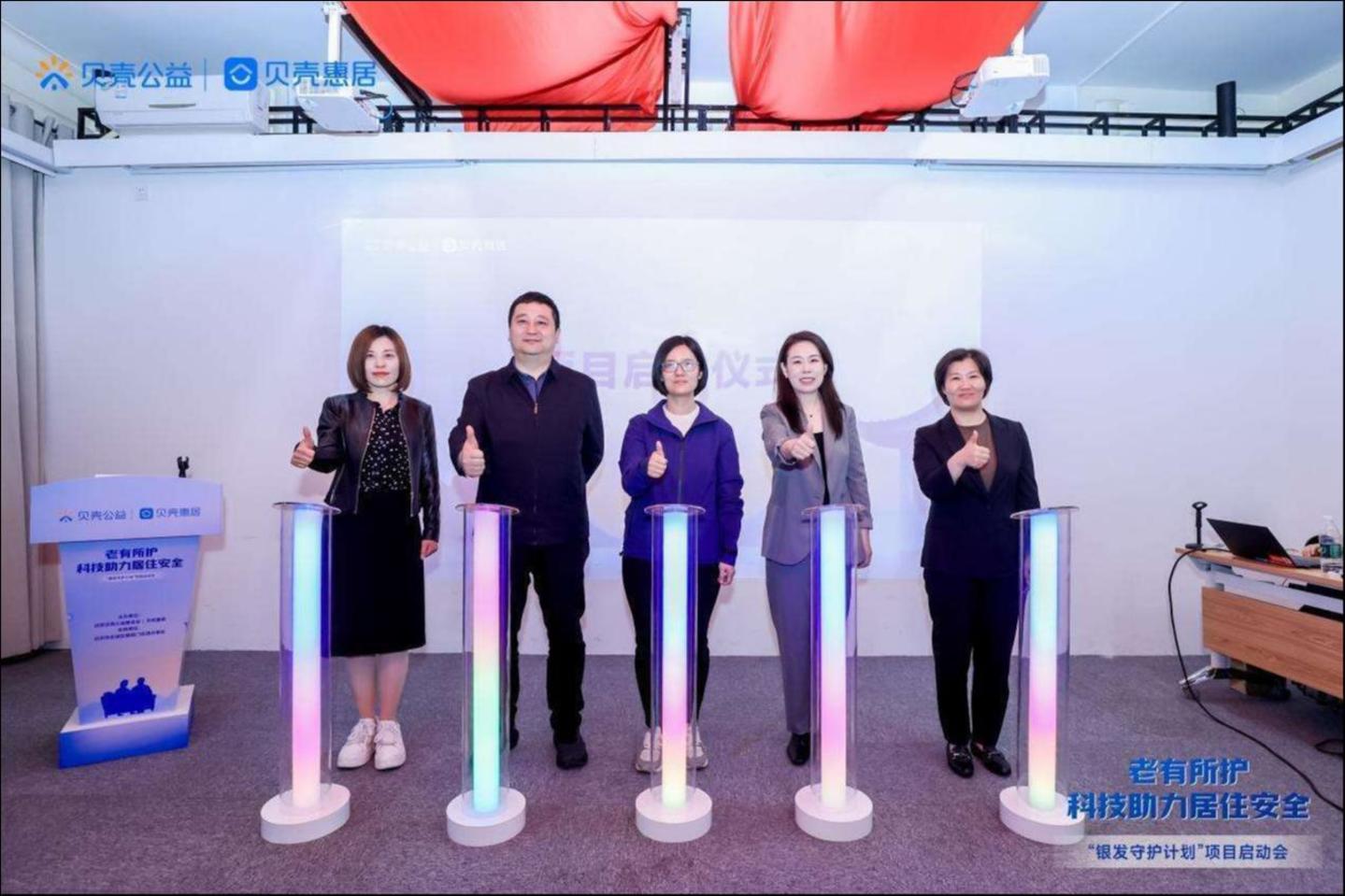 图 1&nbsp;&nbsp;图为 &ldquo;银发守护计划&rdquo;项目启动仪式