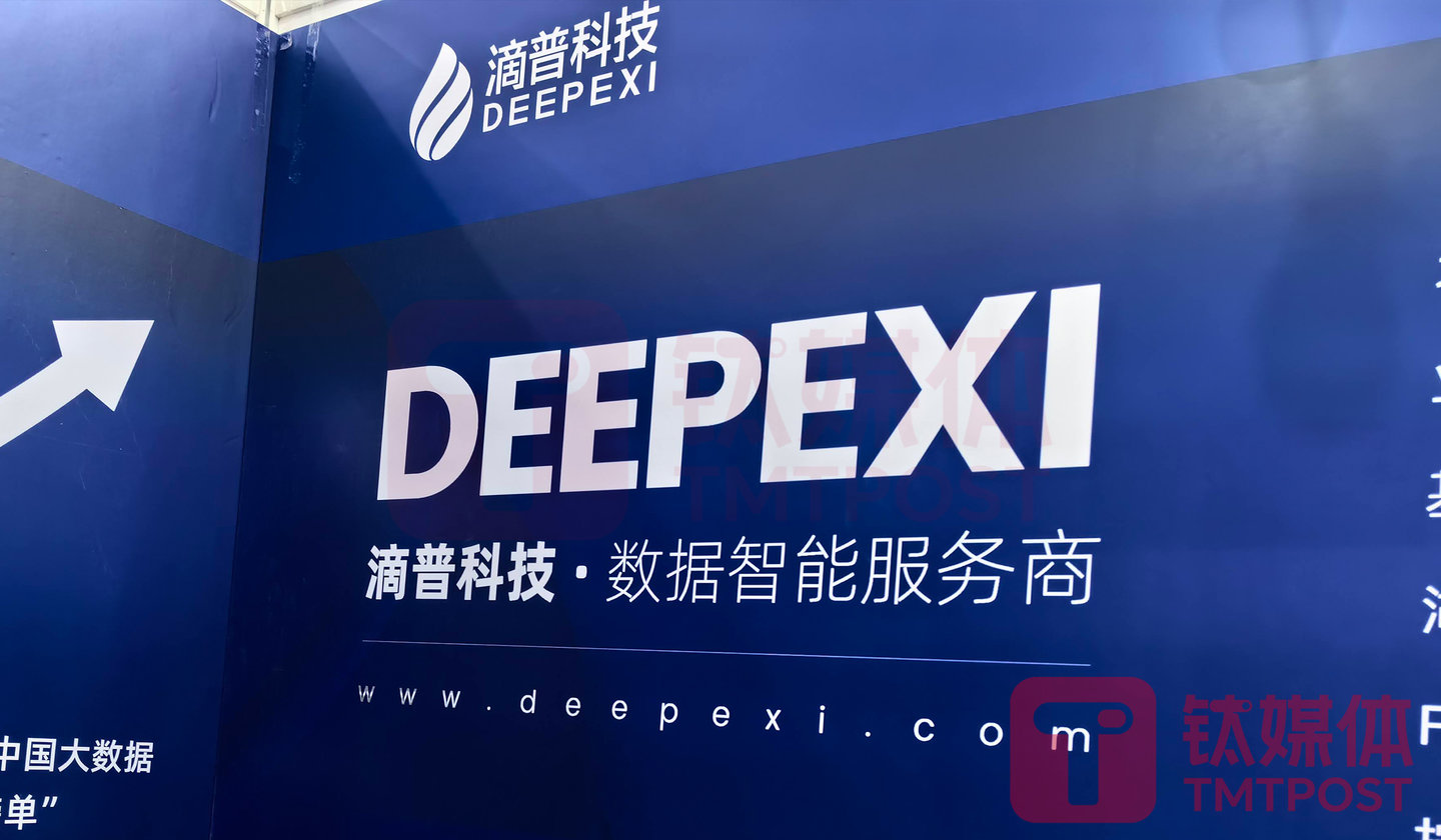 （图片来源：钛媒体AGI编辑林志佳拍摄）